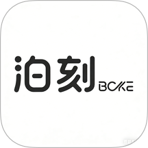 泊刻地锁最新版