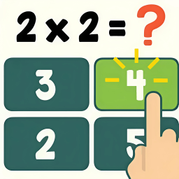 算数大比拼游戏