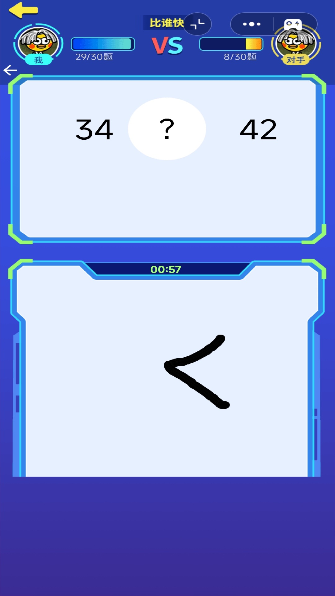 算数大比拼游戏2