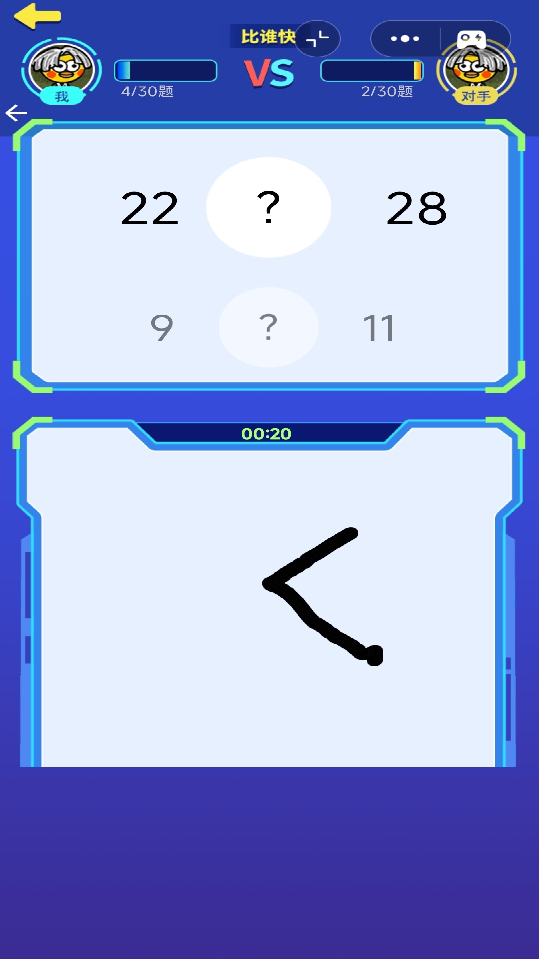 算数大比拼游戏3