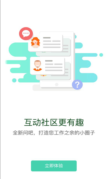 外服学堂app2
