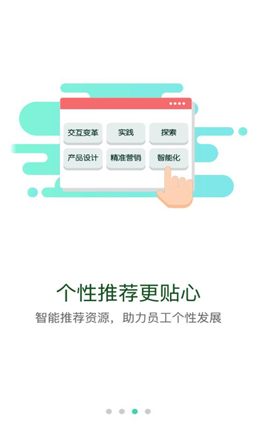 外服学堂app3
