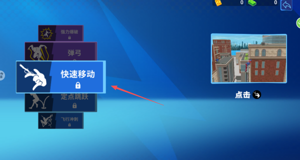 钢铁蜘蛛英雄世界游戏1