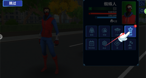 钢铁蜘蛛英雄世界游戏2