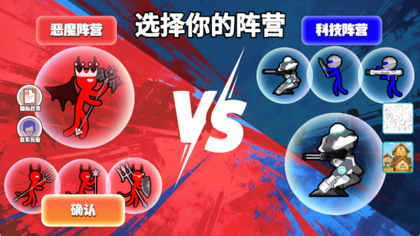 红蓝火柴人对决游戏3