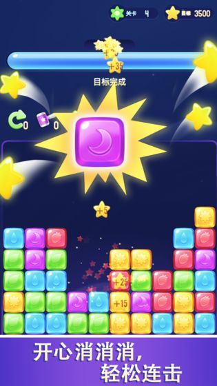 开心消消消游戏2