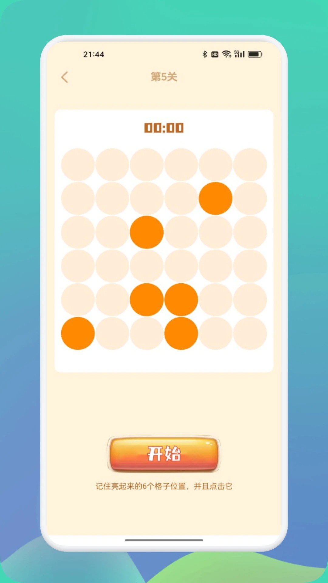 一起看图来找茬游戏1