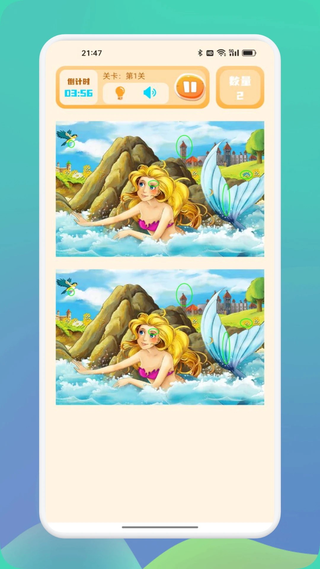 一起看图来找茬游戏2