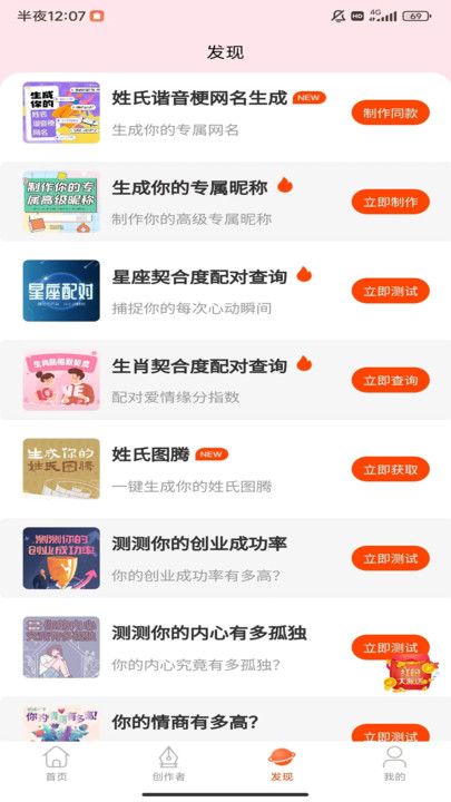 原图趣玩官方免费