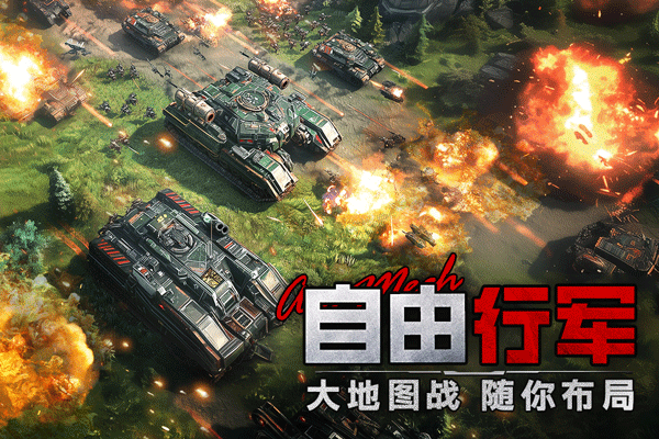 王牌机甲官方正式版