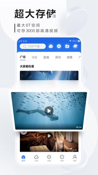 迅雷极速版ios官网正版2