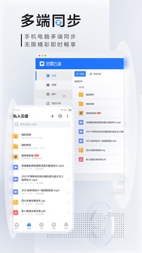 迅雷极速版ios官网正版4