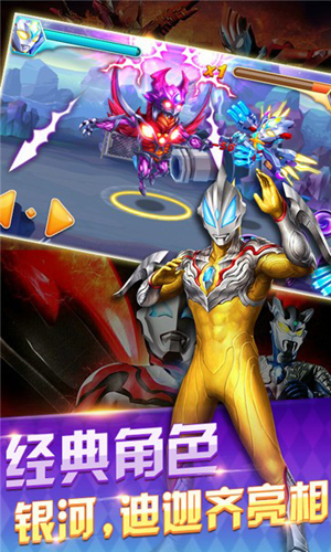 奥特曼：超级银河传说全新版2