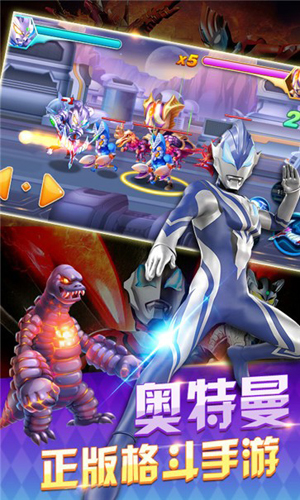 奥特曼：超级银河传说全新版3