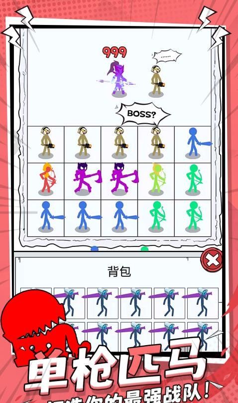 帝国策略模拟器手游3