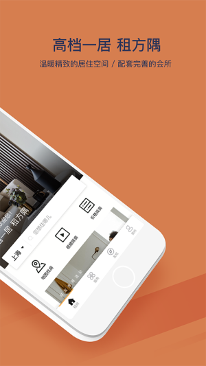 方隅公寓最新版安卓4