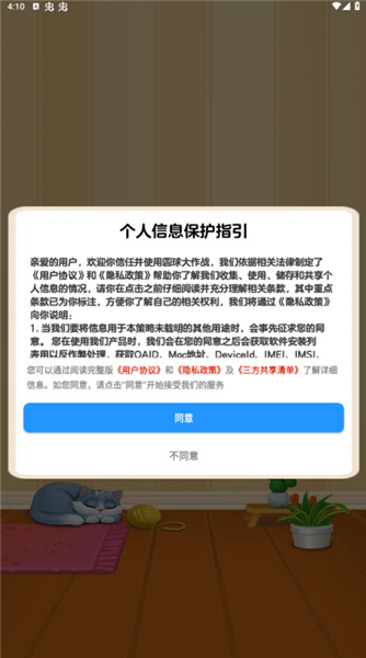 游戏玩法配图1