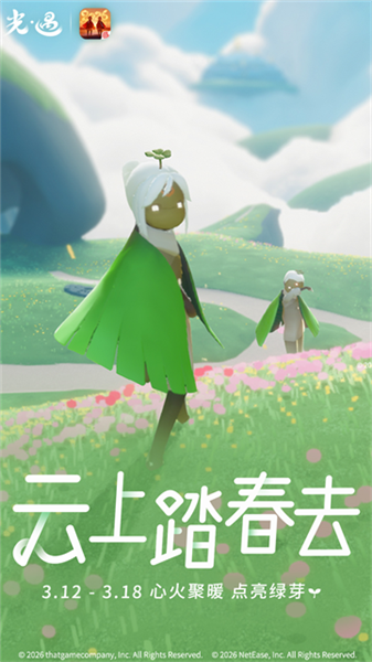 光遇应用宝渠道服2