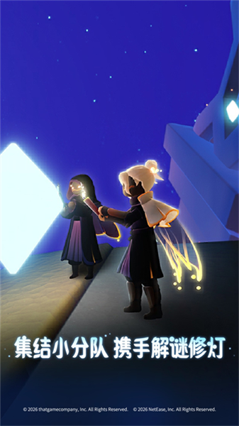 光遇应用宝渠道服3