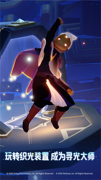 光遇应用宝渠道服5