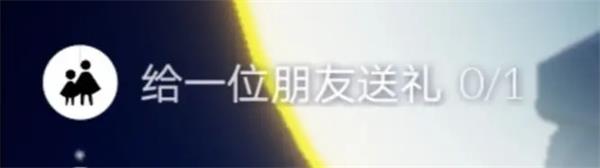 光遇每日任务攻略配图1