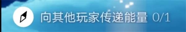 光遇每日任务攻略配图9