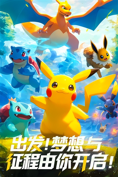 梦想与征程九游渠道服1