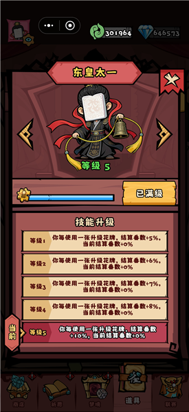 商店购买攻略配图1