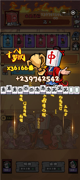 一亿分攻略配图1