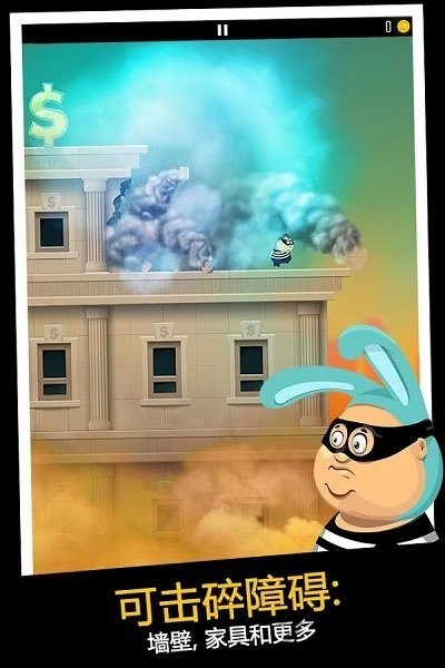 老爸曾是小偷2手机版宣传图