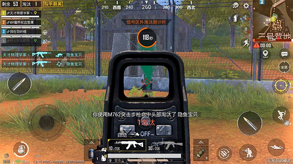 和平精英倍镜机械瞄准攻略配图2