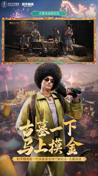 和平精英2026官方版2