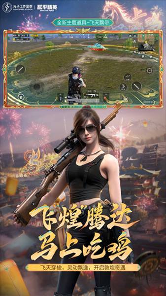 和平精英2026官方版5