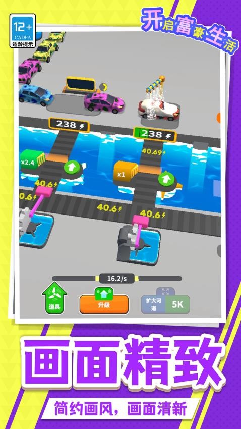 开启富豪生活官网安卓版