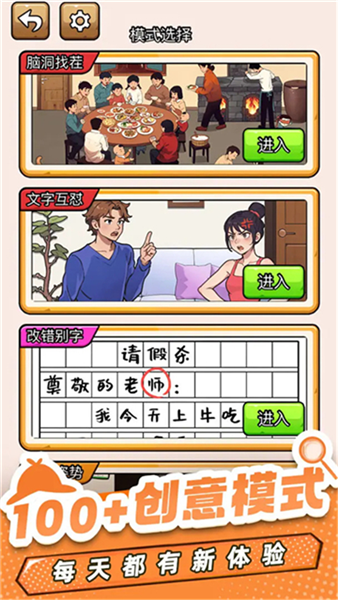 爆笑侦探社安卓版1