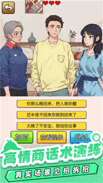 爆笑侦探社安卓版2