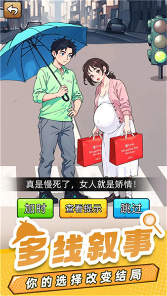 爆笑侦探社安卓版4