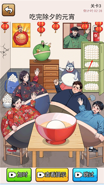 爆笑侦探社新手攻略配图5