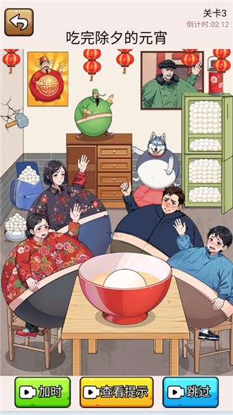 爆笑侦探社新手攻略配图6