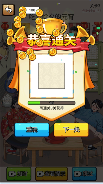 爆笑侦探社新手攻略配图7