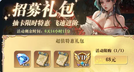 无尽花界新手礼包推荐配图2