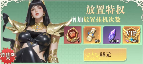 无尽花界新手礼包推荐配图4