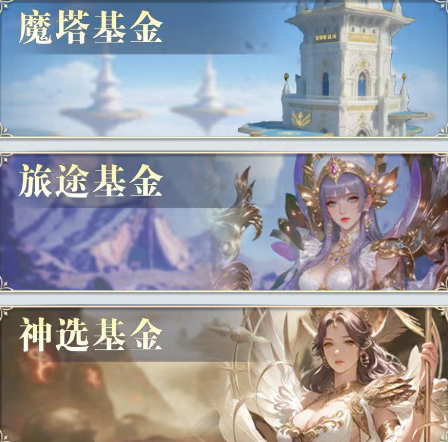 无尽花界新手礼包推荐配图5