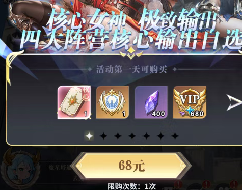 无尽花界新手礼包推荐配图6