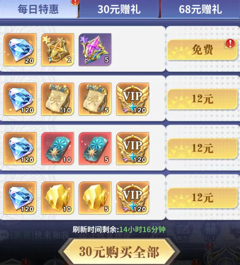 无尽花界新手礼包推荐配图7