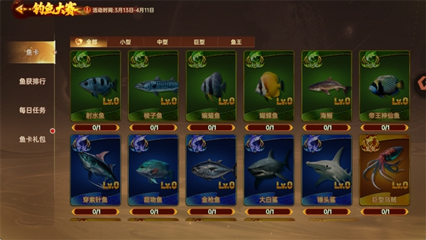 捕鱼新纪元3d安卓版宣传图