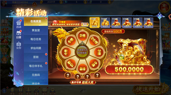 捕鱼新纪元怎么获得免费金币配图2