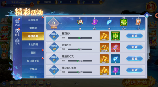 捕鱼新纪元怎么获得免费金币配图3