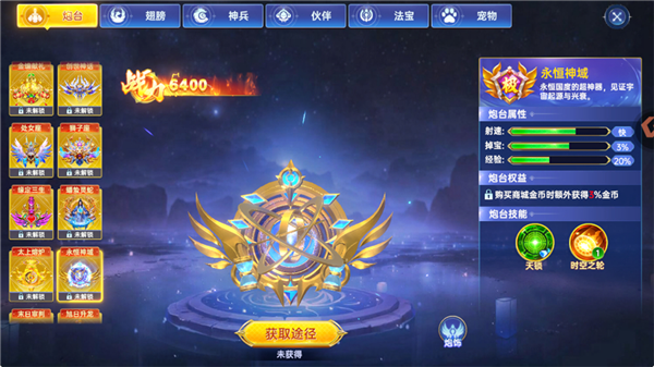 捕鱼新纪元极品炮台介绍配图1