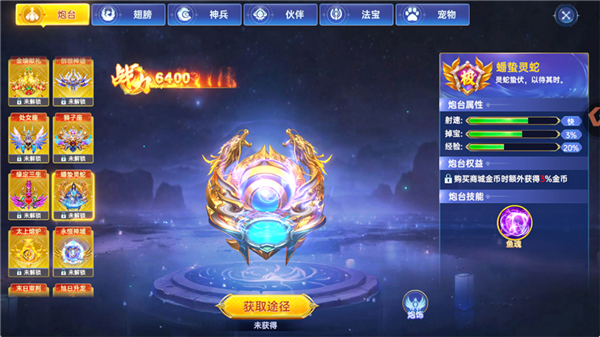 捕鱼新纪元极品炮台介绍配图3